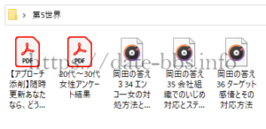 The Auto Victorious 内容 恋愛教材レビュー